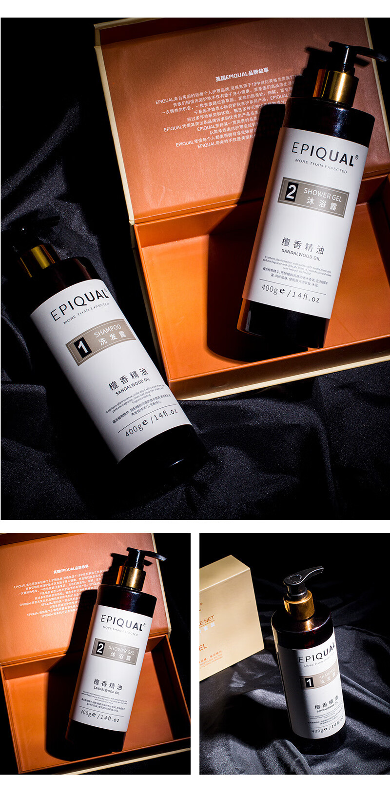 【官方旗舰】 epiqual洗发水大地檀香一次性洗浴用品洗发水沐浴露护发