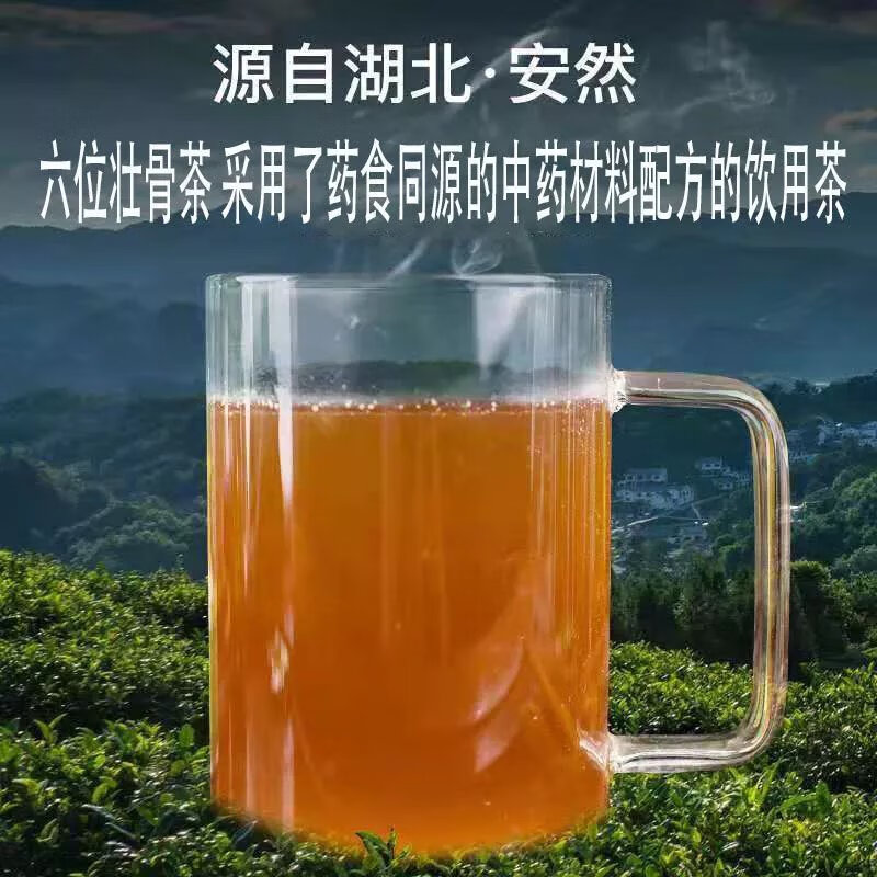 有仁堂 六味壮骨茶速溶茶柏林老牌子补骨茶强筋壮骨补钙茶养生茶罐装
