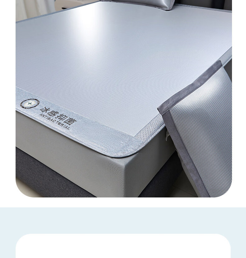 Hodo Antibacterial Ice Silk Cooling Mat Three-Piece Set Cooling Air-Conditioned Mat Home Use 1.5m Fitted Sheet Light Gray 4