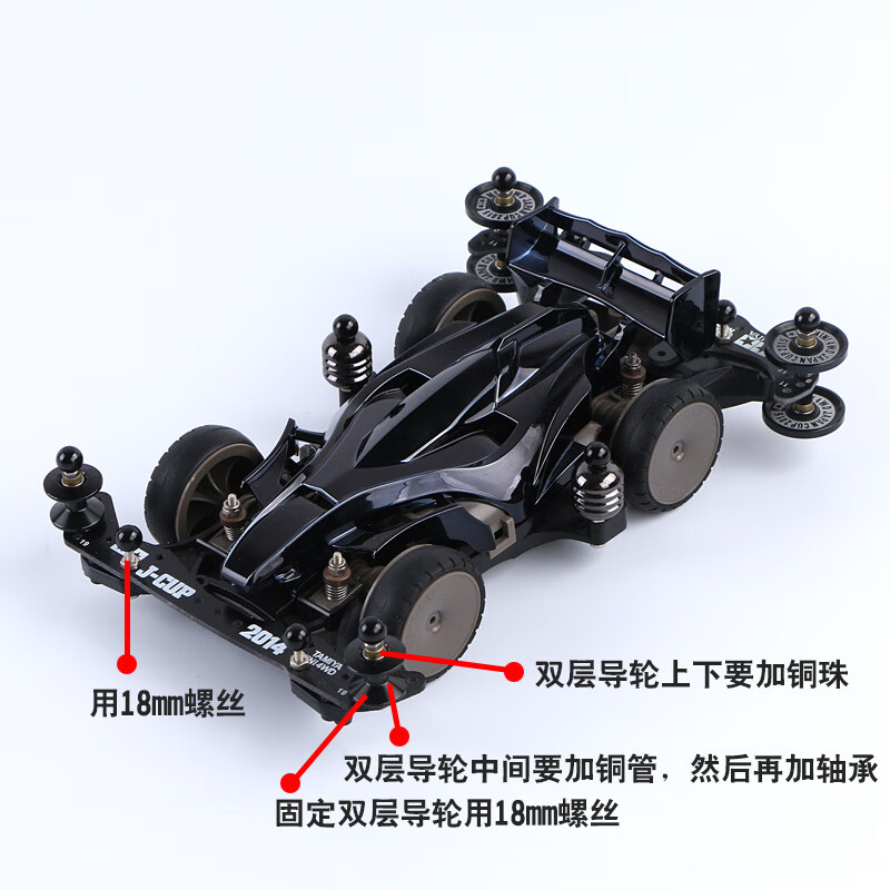 龙头凤尾导轮改装版四驱车赛车拼装电动玩具车经典组装四驱车赛车