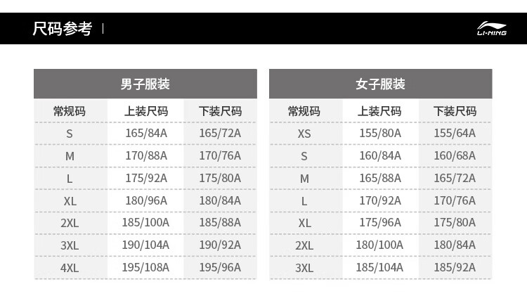 xl码 黑色 商品编号:100002122524 品牌:李宁(li-ning) 产地:中国大陆