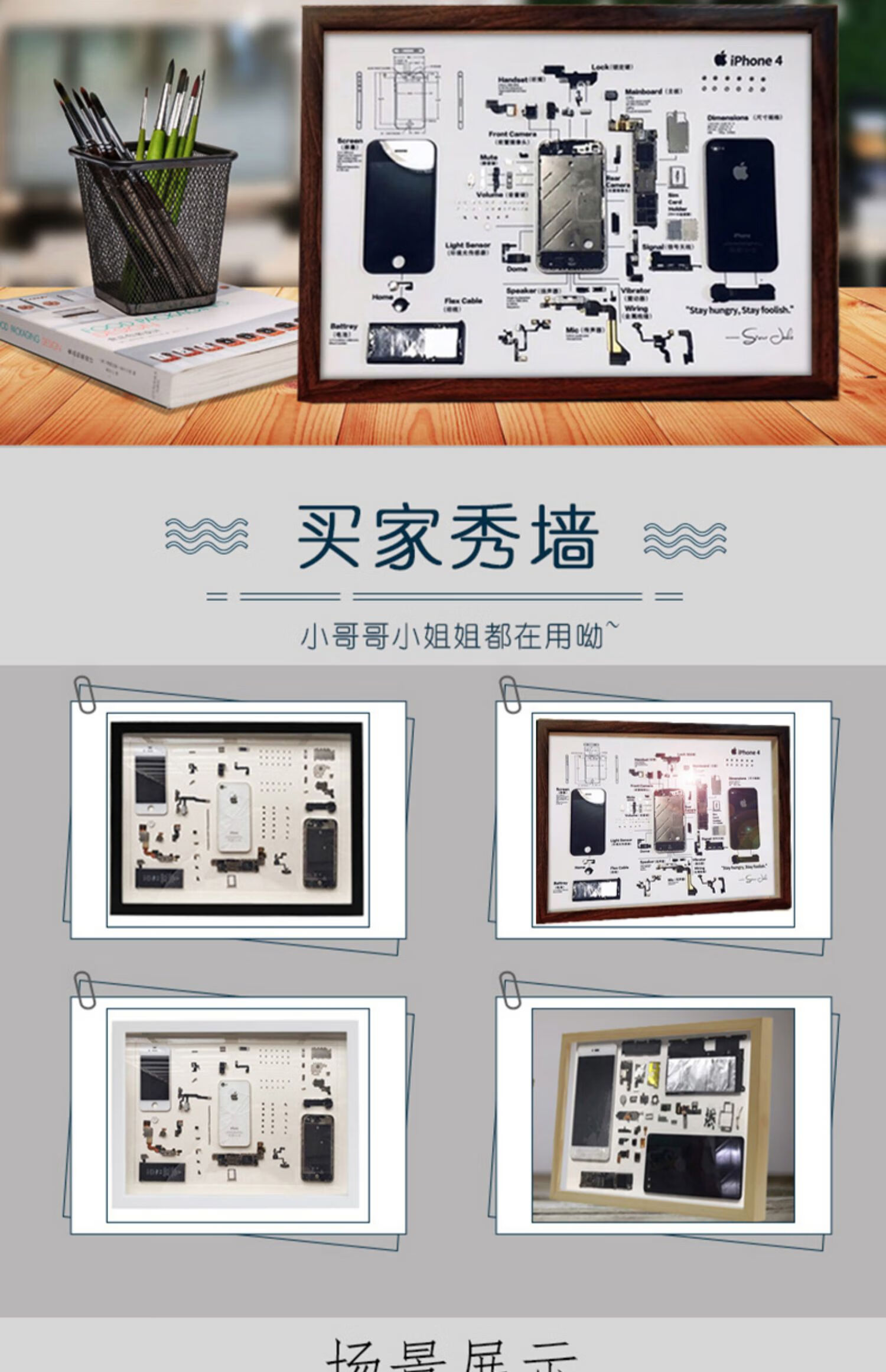 a3 iphone5s装裱图纸 黑色框 拆机工具 胶 底纸【图片 价格 品牌 报价