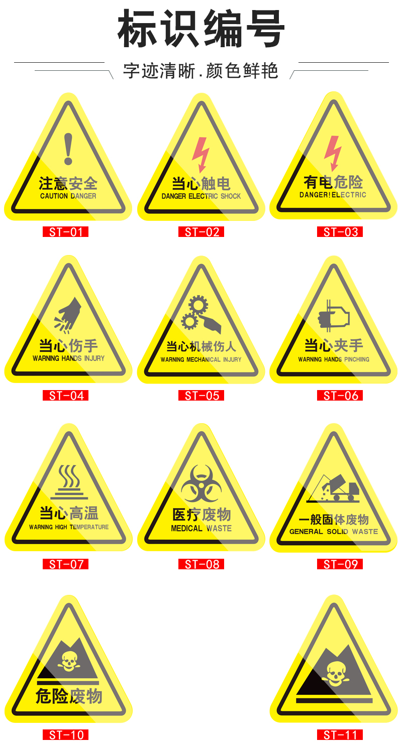 莧鈞當心觸電標識牌注意安全機械傷人傷手夾手高溫小心擔心配電箱有電