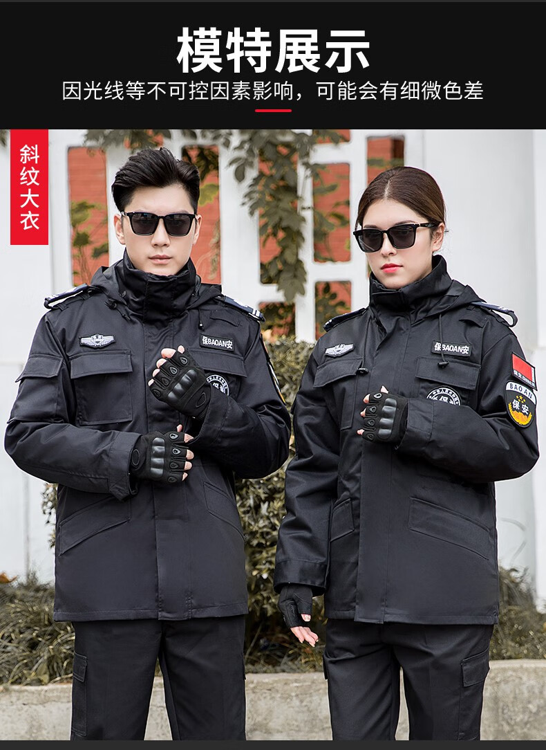 保安服冬装棉服全套保安工作服加厚保安冬季服装棉衣冬天作训大衣套装