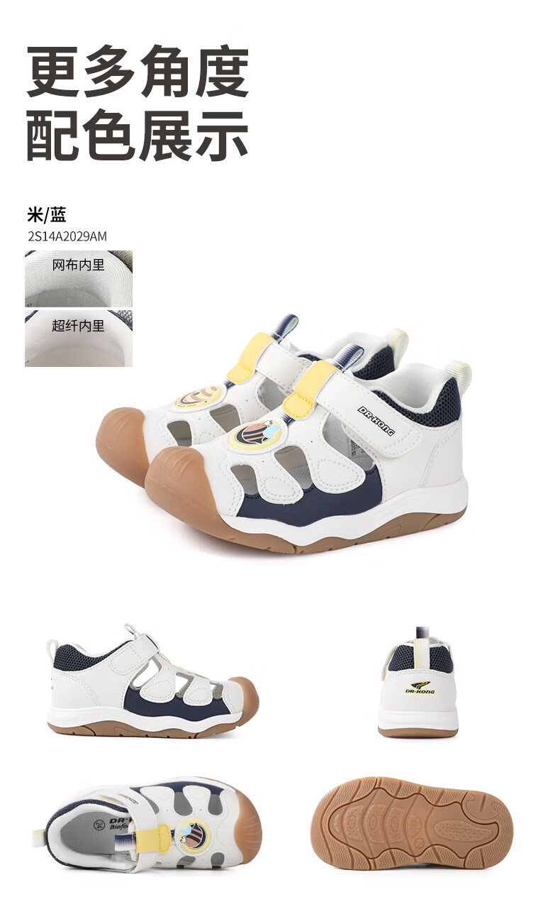 Dr. Jiang Toddler Walking Shoes Summer Boys and Girls 1-3 Years Breathable Children's Sandals 2S14A2029AM Beige/Blue Size 30 10