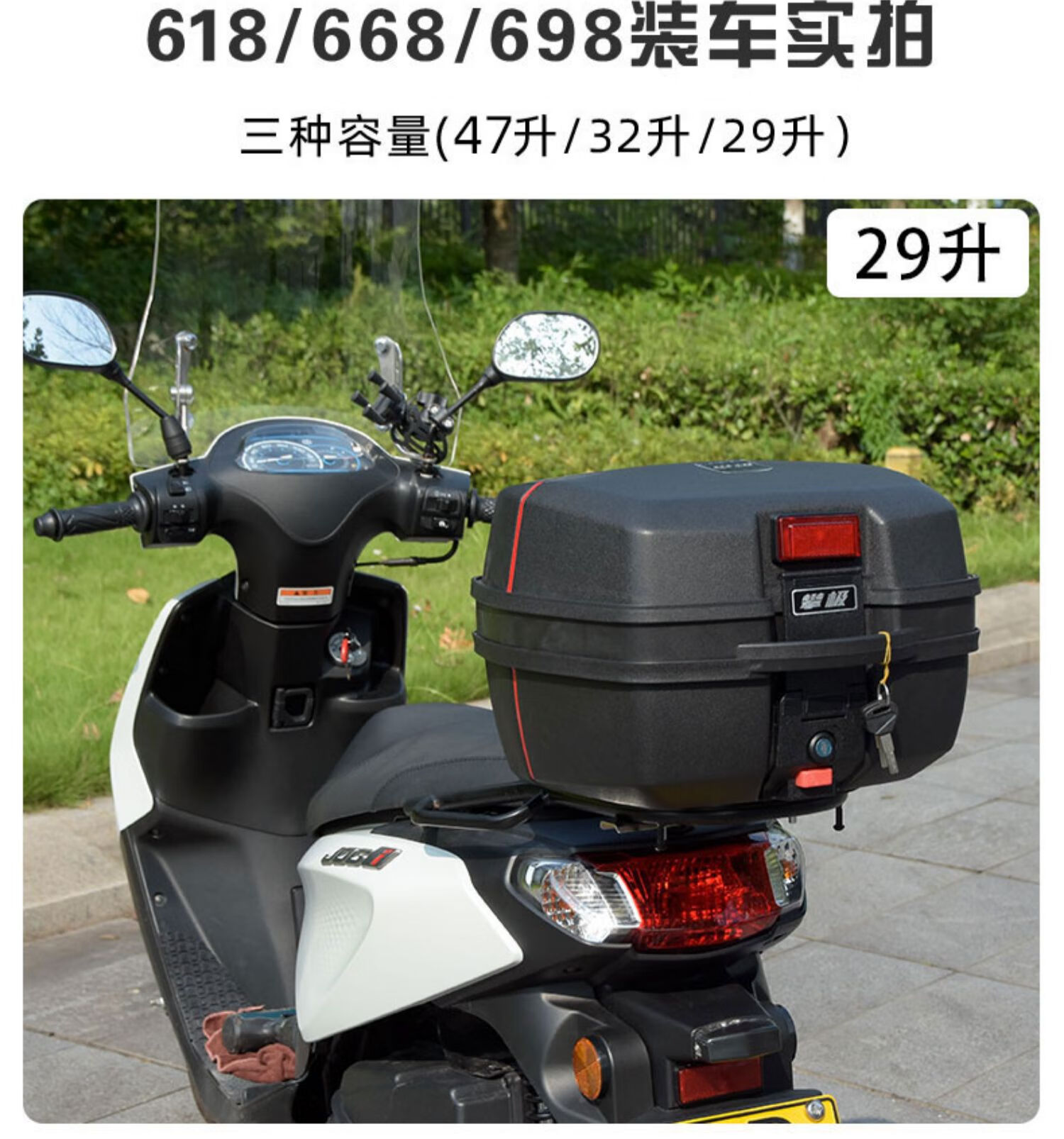 豪爵虎鲨vx125尾箱攀极摩托车后备箱电瓶电动车后背箱通用箱子特大号