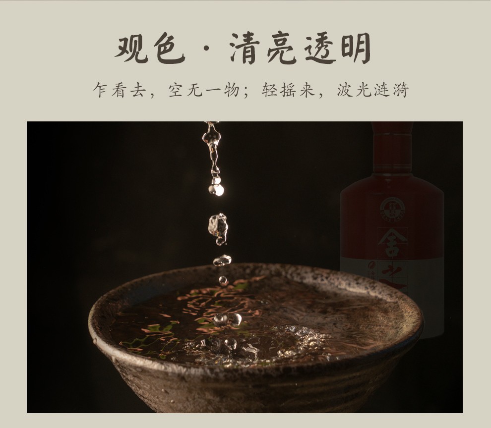沱牌旗下 舍得 舍之道 50度浓香型白酒 500ml 图3