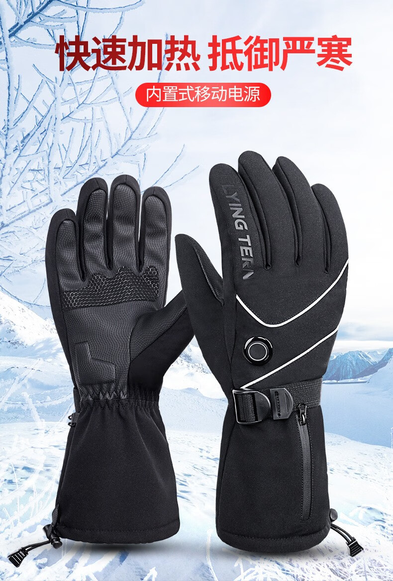 良米兮 电热手套冬季保暖电暖手套男女充电发热手套电动车摩托车电瓶