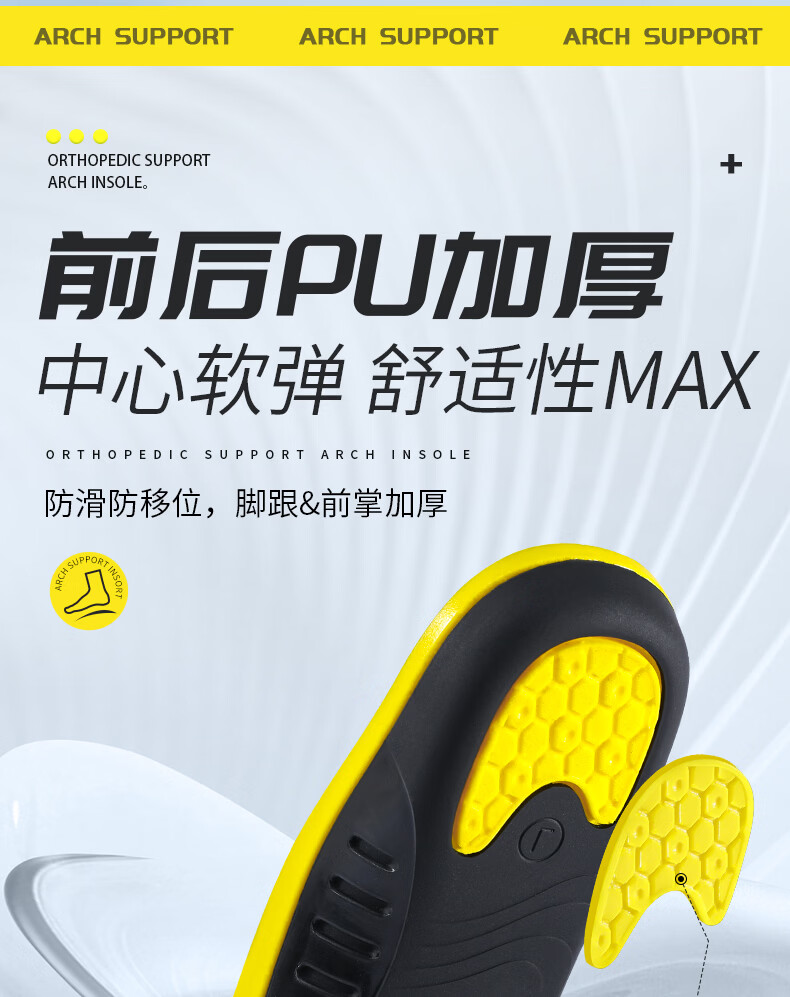 Bonny Family Arch Support Insoles Flat Foot Insoles Men's Soft Elastic Anti-Fatigue Sports High-Elastic Shock Absorption 4