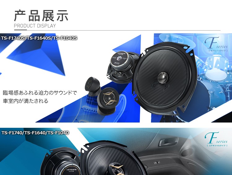 先锋pioneer Ts F1740 Ts F1740s 高音质汽车音响改装喇叭套装扬声器套装ts F1740 2路同轴6 5英寸 图片价格品牌报价 京东