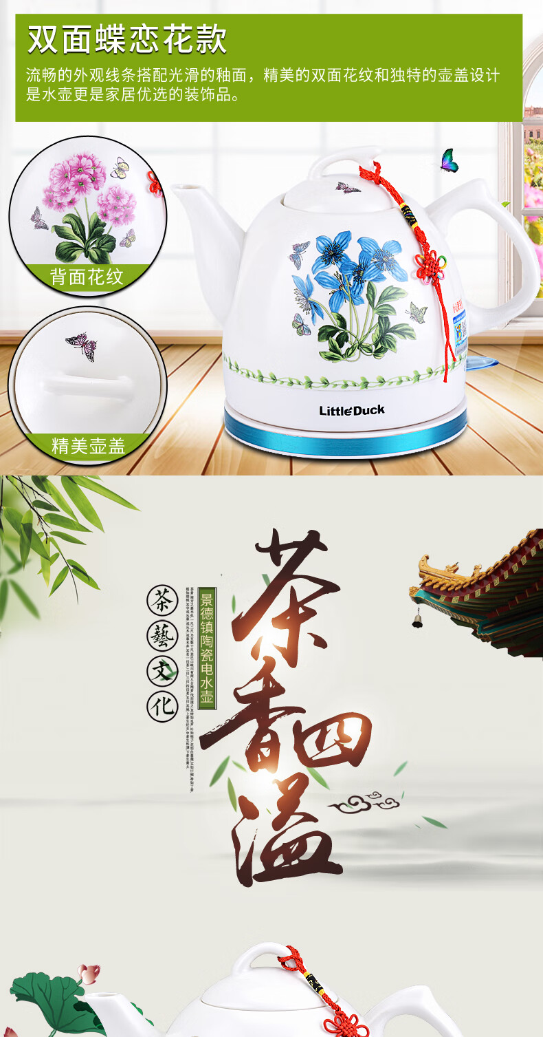 小鸭陶瓷电热水壶家用烧水壶304不锈钢保温自动断电大容量电煮茶壶器景德镇青花陶瓷电水壶开水壶801 双面蝶恋花 图片价格品牌报价 京东