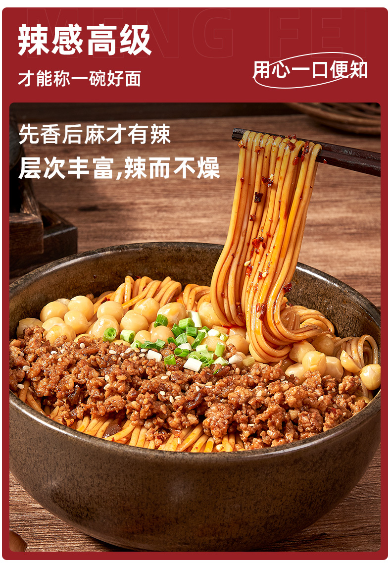 孟~非小面重庆小面豌豆炸酱面速食豌杂面特产牛肉拉面5盒装 红烧牛肉*