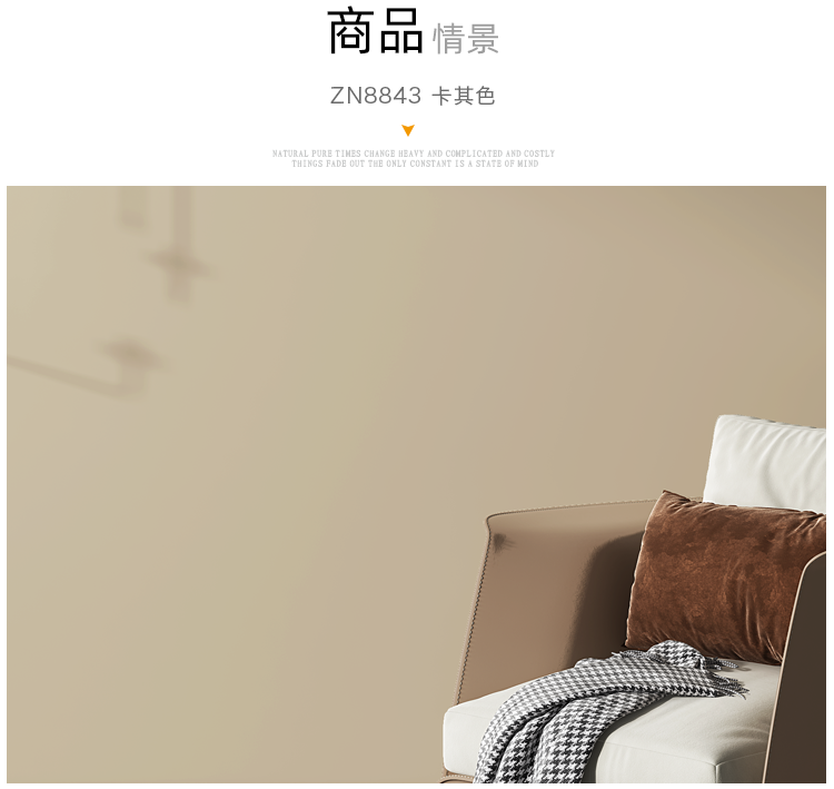 奶咖色奶茶色墙纸自粘咖啡色卡其棕色背景纸深咖浅咖壁纸自贴zn8844暖