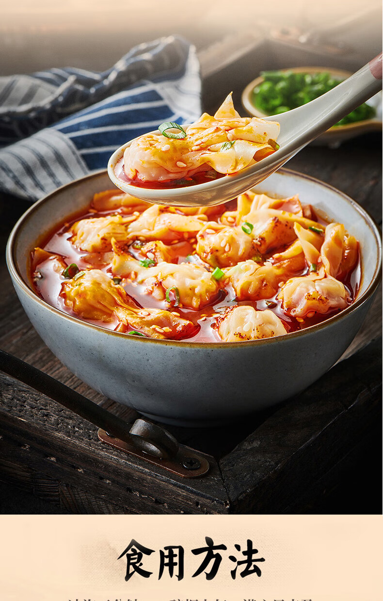 统i一混沌 开小灶小馄饨鸡汤红油味懒人速食小水饺混沌早餐代餐方便