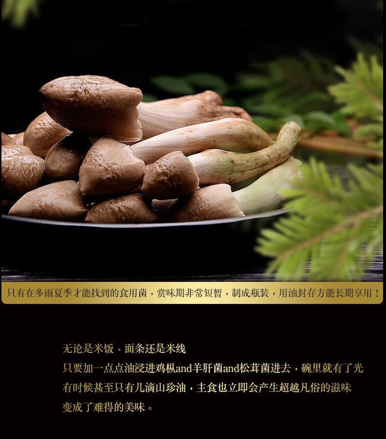 香辣下饭菜拌面即食香菇零食200/袋 香蕈鸡枞菌(200g/袋)1袋【图片