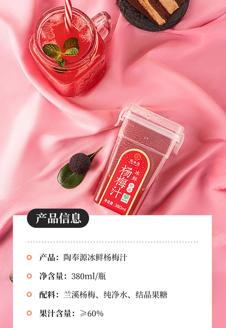 更多参数>>净含量: 400ml类别:杨梅汁成分含量:浓缩包装形式:瓶装商品