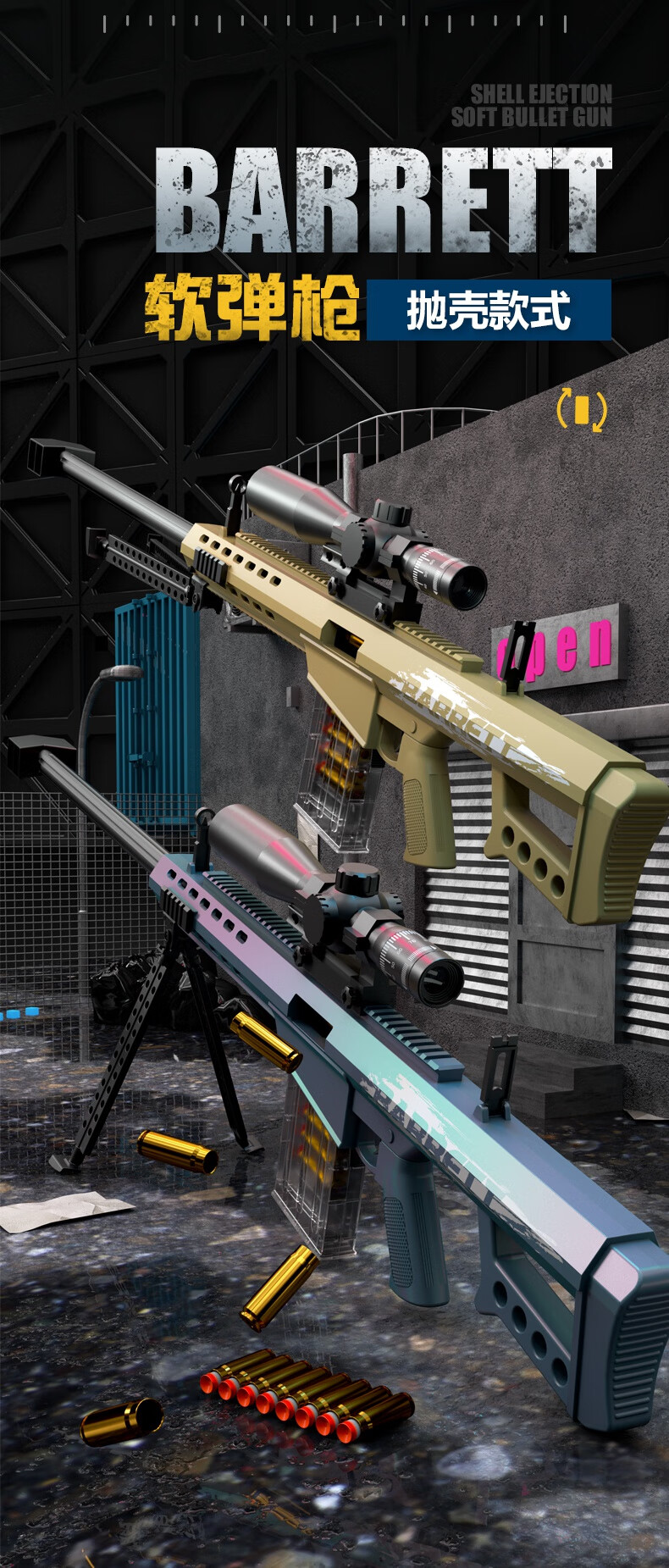 巴雷雷特大号 可发射抛壳超狙的击手动上膛巴雷狙软弹枪awm儿童玩具