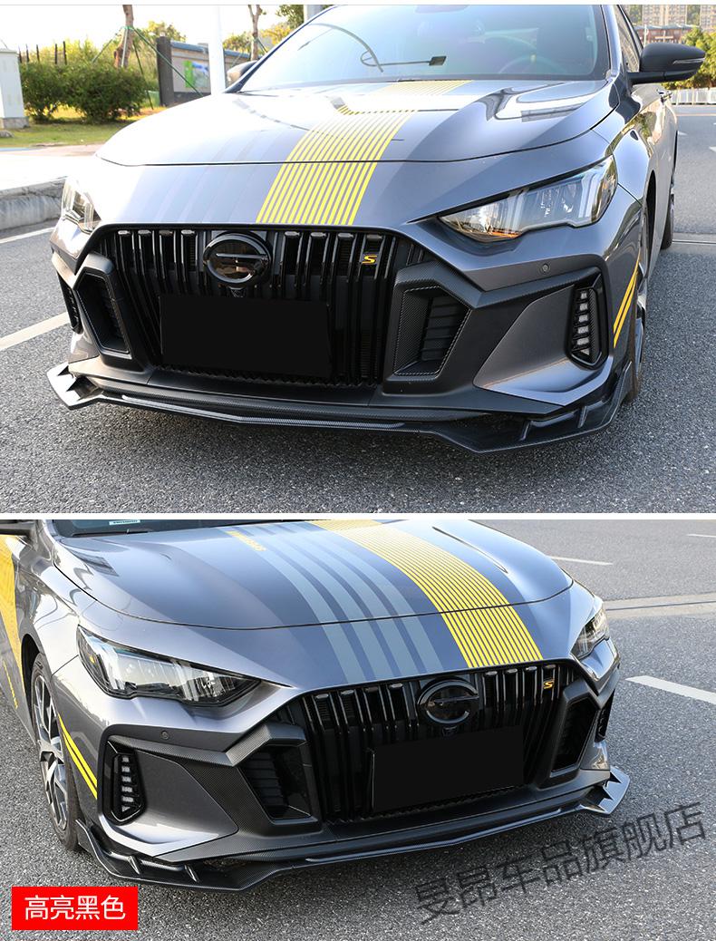 适用传祺影豹中网装饰框前脸改色装饰盖进气口改装碳纤纹配件旻昂