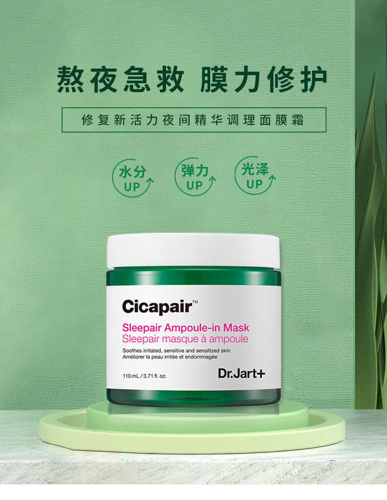 蒂佳婷（Dr.Jart）睡眠面膜高保湿急救舒缓修护补水男女通用 【痘肌修护】白红丸面膜5片