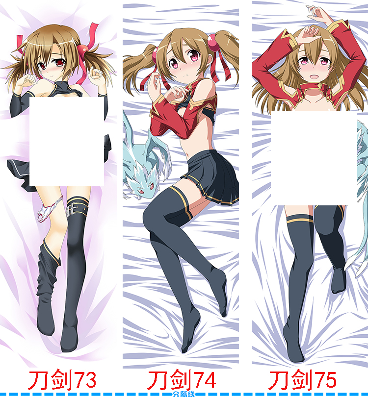 亚丝娜 朝田诗乃 桐人 莉法 爱丽丝 有纪半身等身抱枕套来图定制宅男