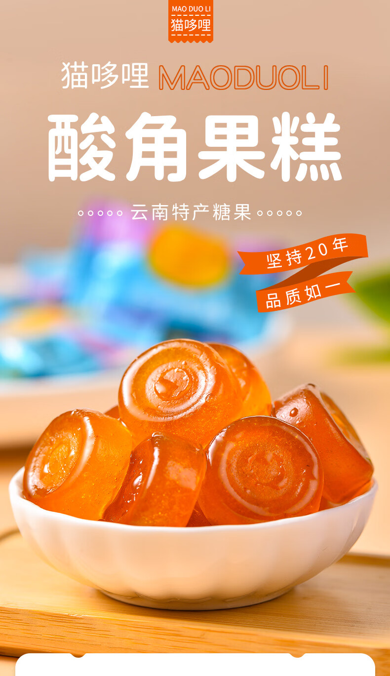 猫哆哩酸角糕500g云南特产酸角甜角特产零食小吃酸角蜜饯果脯 花齿轮