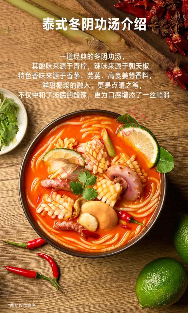 料理说冬阴功山姆料理说泰式冬阴功海鲜米粉1323kg6份海鲜米粉方便面