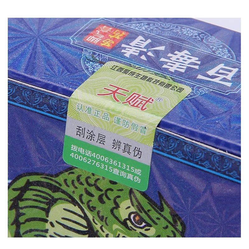 天赋百毒清 苗药百毒清脚气乳膏 喷剂脱皮【3赠1,5赠2,10赠5】 脚气