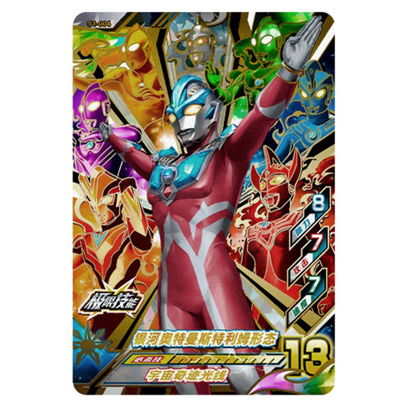 曙光再现奥特曼融合激战卡片1弹街机游戏25周年迪迦sec活动卡牌特利迦