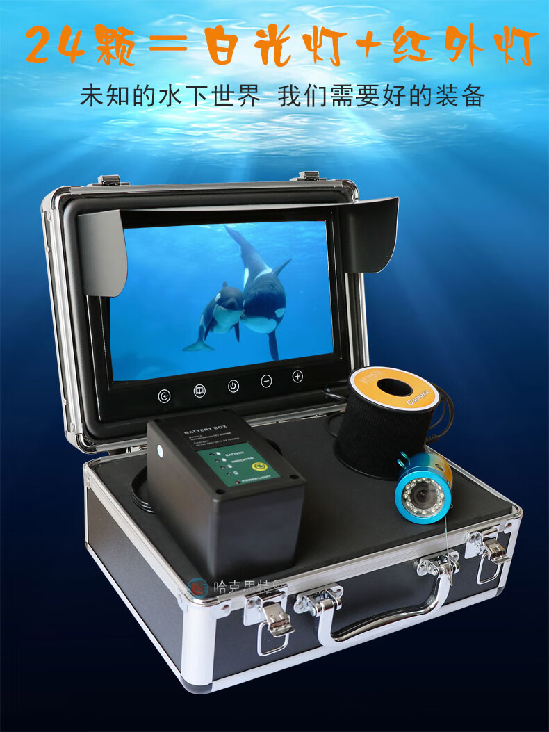 哈克思特hk09b高清水下钓鱼摄像头无线wifi水底监控视频探测红外 50