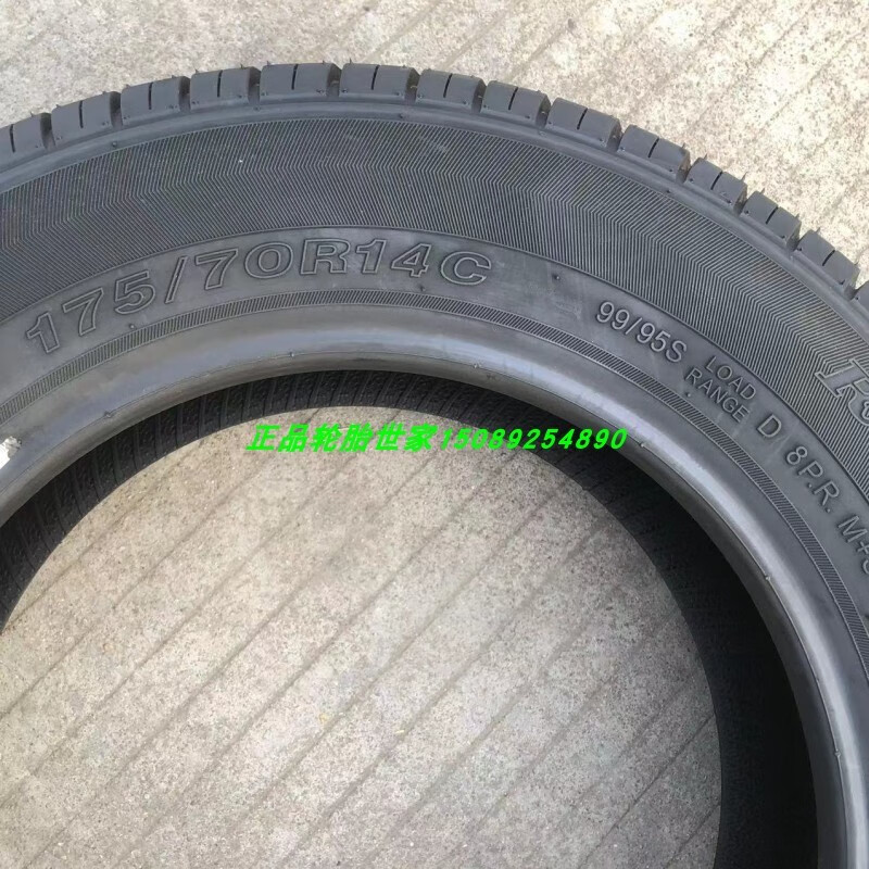 朝陽輪胎 175/70r14 lt/c 加厚金盃小海獅 威旺驪威宏光 五菱榮光 175