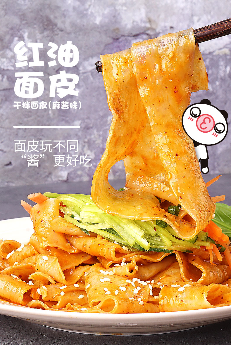 阿宽 红油面皮 拌面 105g*5袋*2件 图1