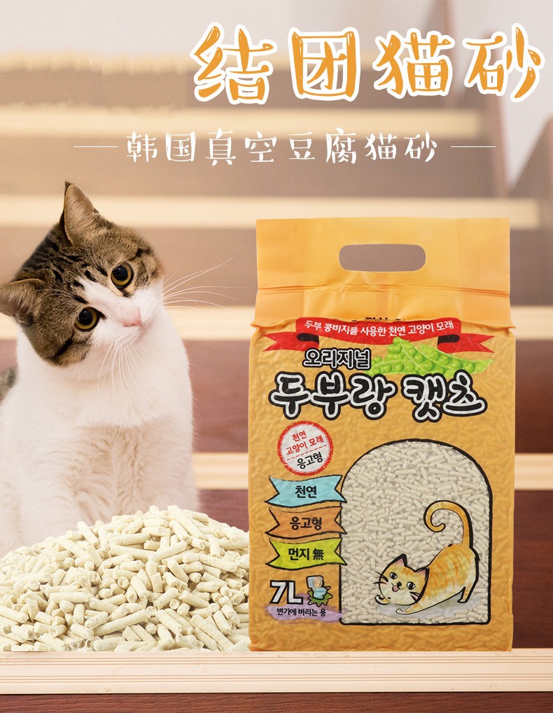 300减30 韩国进口lovecat 爱宠爱猫韩国原味7l豆腐猫砂猫厕所用沙吸水结团绿茶3包 图片价格品牌报价 京东