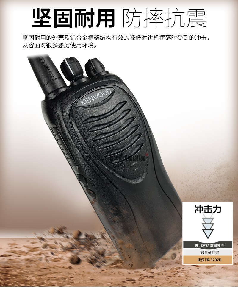 建伍kenwoodtk3207dc对讲机原装dmr数字模拟手台tk3207gd配45l锂电池