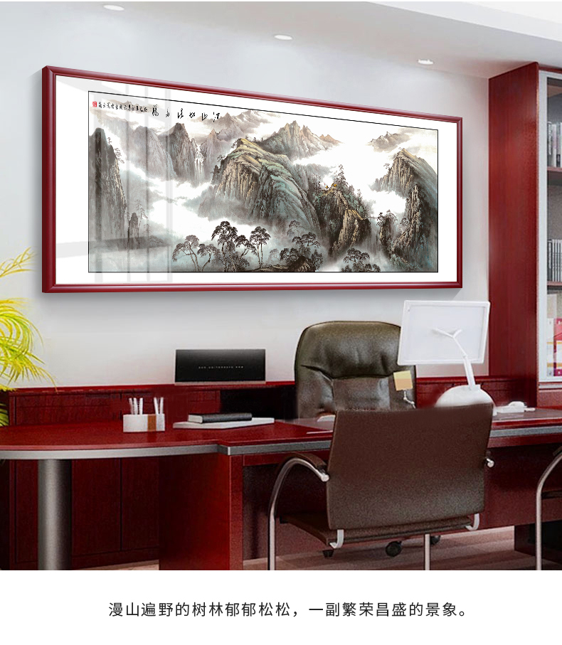 木品缘山水画江山如此多娇客厅装饰画办公室挂画背景墙壁画大厅会议室
