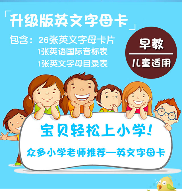 兒童英語英文字母卡片26個大小寫幼兒園早教啟蒙學習認知卡abcd