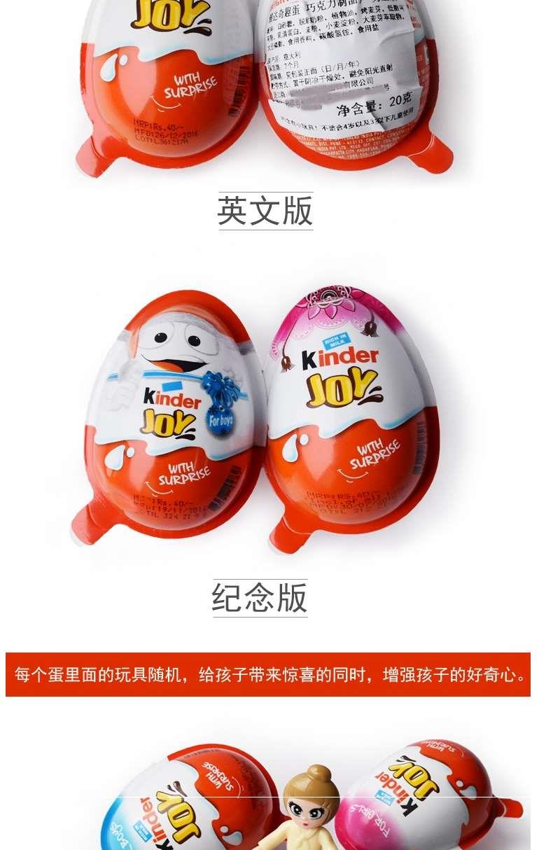 健达奇趣蛋男女孩版建达巧克力儿童出奇蛋牛奶巧克力男孩12颗