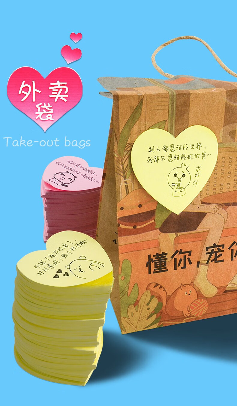 伊俪思都 外卖便利贴评价贴纸网红创意搞笑餐饮奶茶店专用感谢暖心的