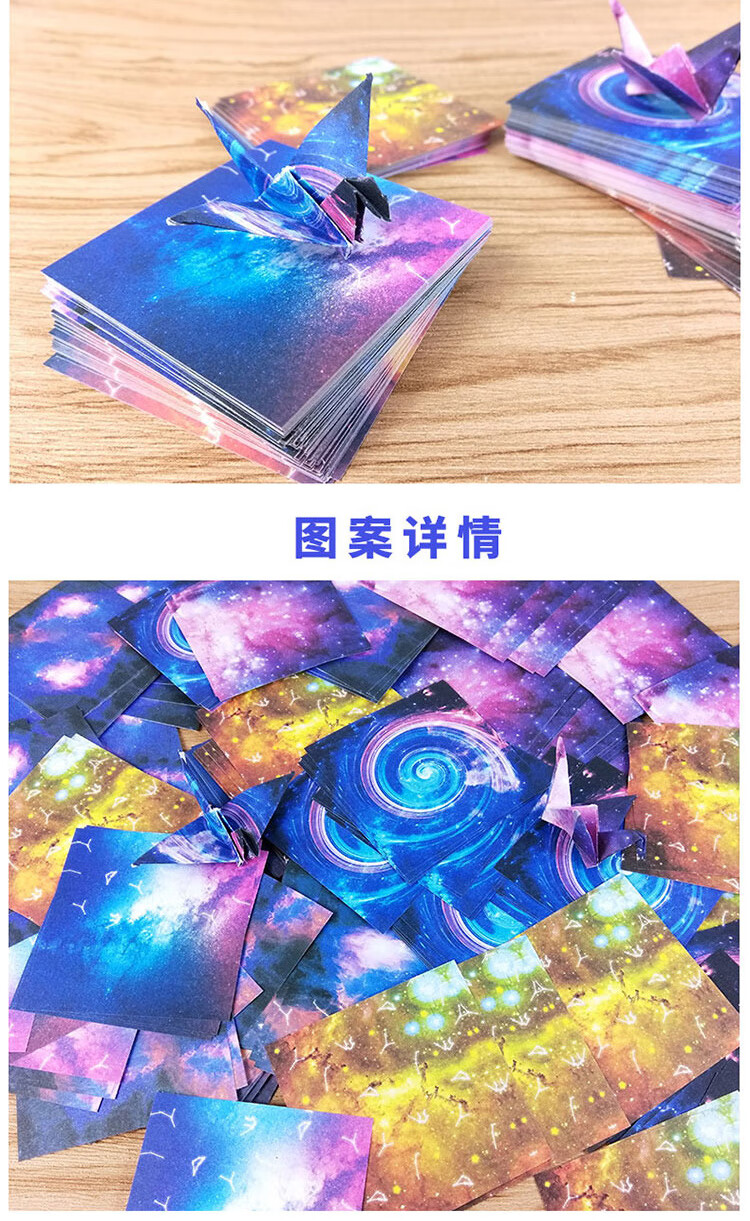 学生 小号 双面双色星座彩色手工纸正方形儿童幼儿园礼品 a款星空折纸
