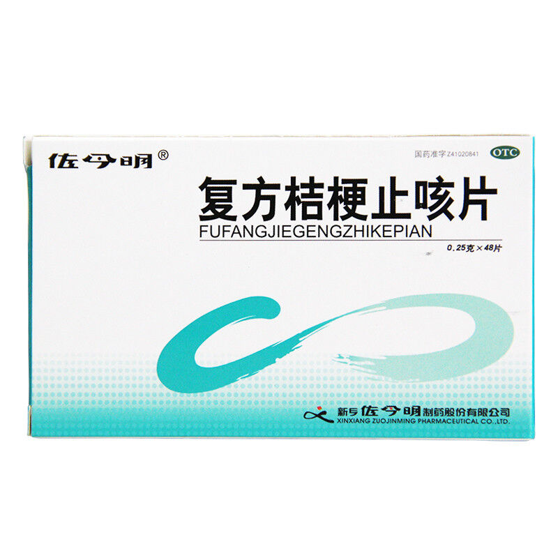 佐今明复方桔梗止咳片 0.