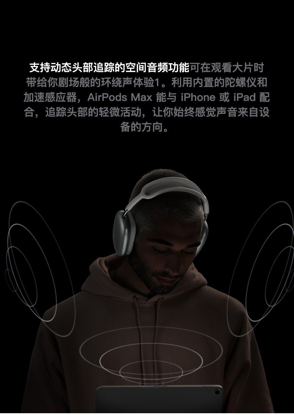 apple airpods max 无线蓝牙耳机 主动降噪 头戴式耳机 粉色【图片