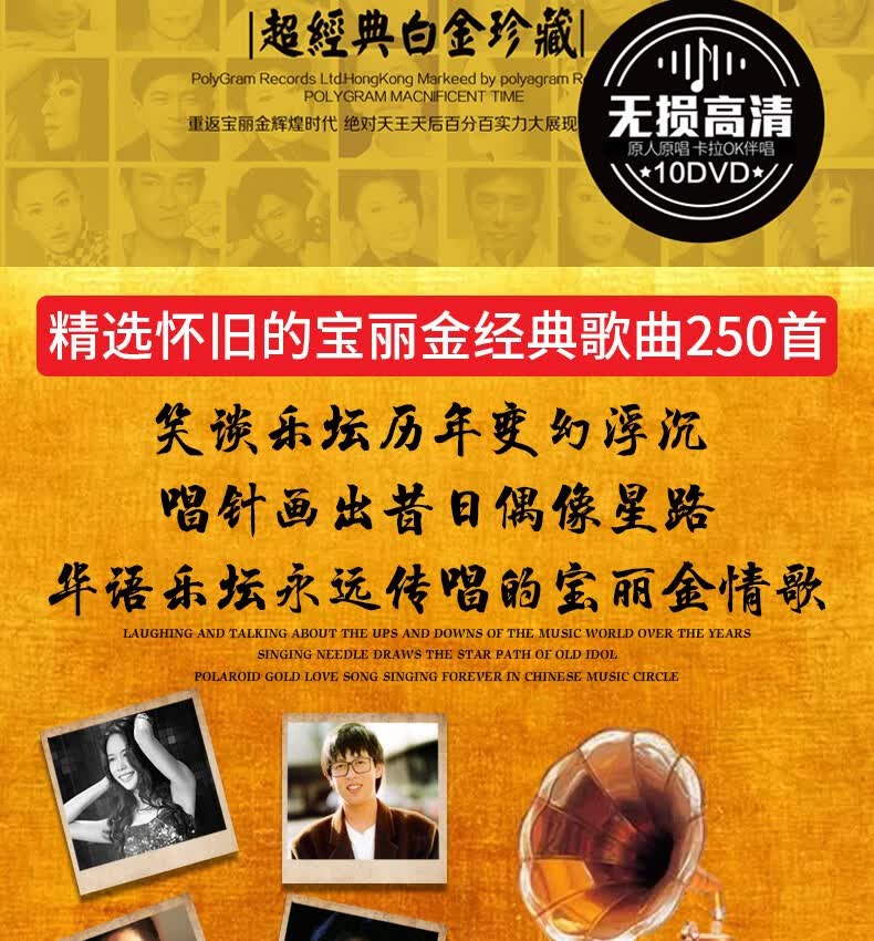 正版粤语宝丽金经典国语怀旧老歌高清mv卡拉ok汽车载dvd碟片光盘