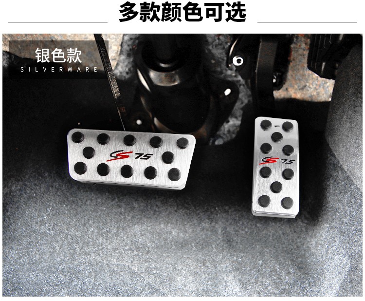 尚擺 長安cs75plus油門剎車踏板cs35 cs55 cs85改裝鋁合金cs15離合