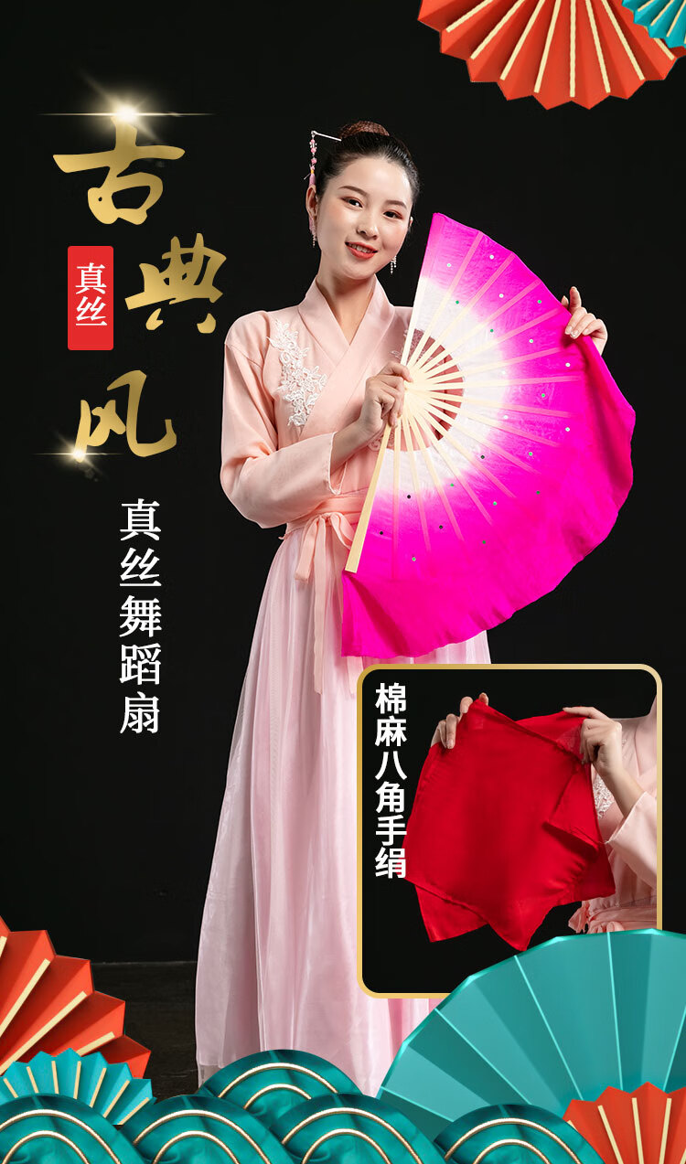 中国舞蹈家协会七八花鼓灯安徽考级俏兰花十级茶山放歌手绢扇子 8寸仿