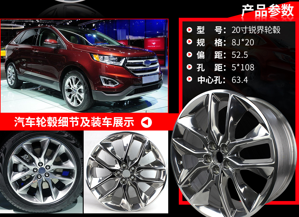 适用于福特锐界轮毂18寸19寸20寸21寸钢圈探险者轮毂20寸