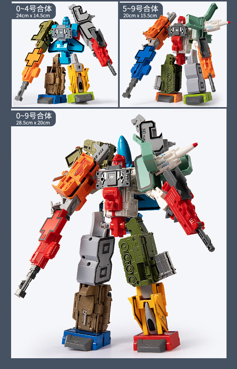数字变形机器人合体玩具恐龙男孩金刚汽车百变字母6岁儿童 升级加大版