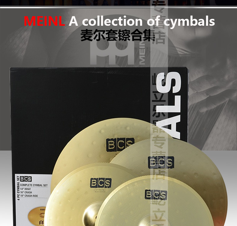 meinl麥爾鑔片bcshcsmcsclassic麥爾套鑔德國裝鑔片byzancet拜占庭5片