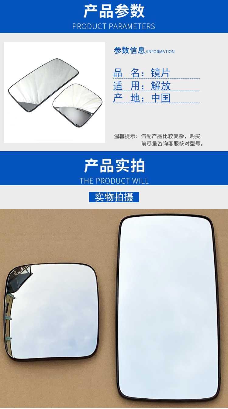 适用解放j6p后视镜jh6镜片倒车反光镜天v悍v龙v电动加热原厂配件 普通