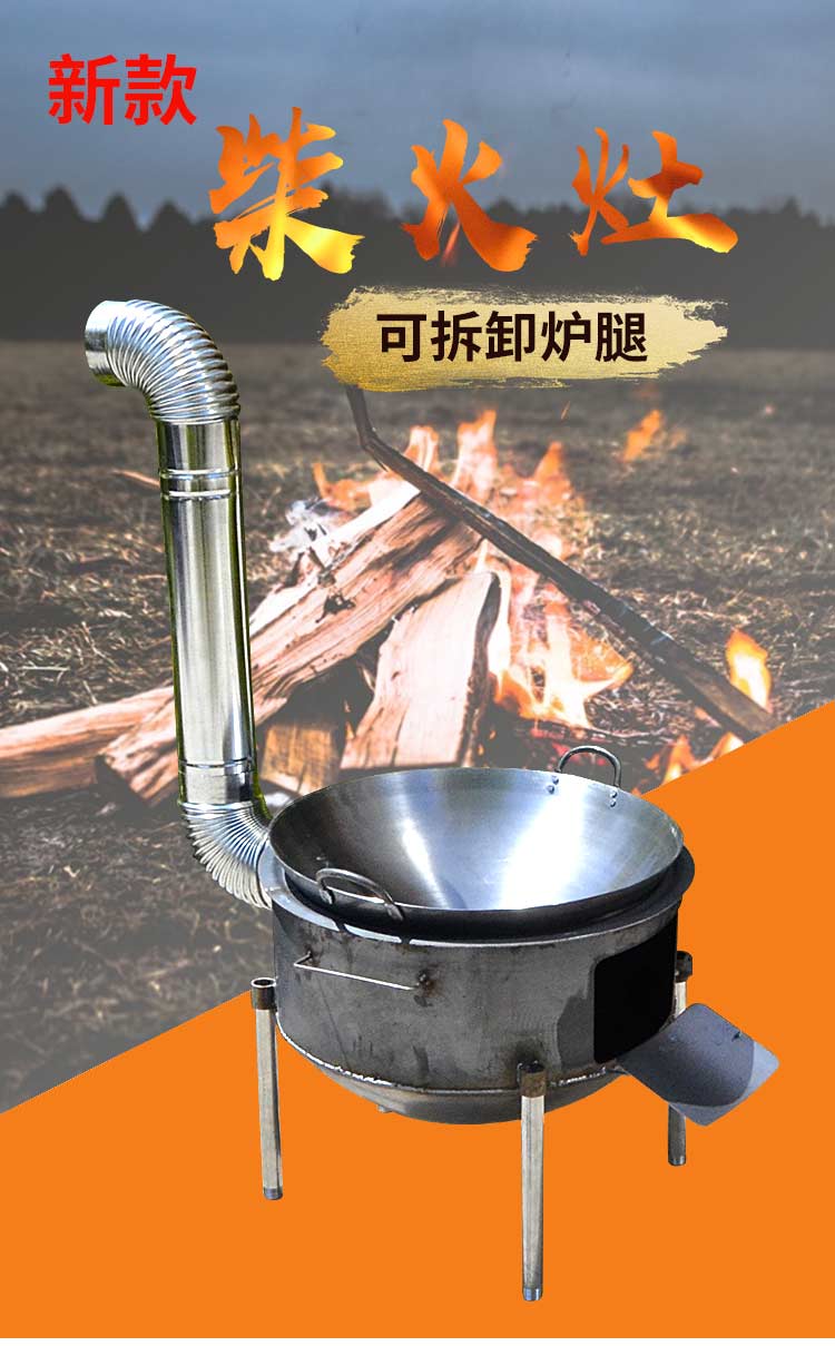 柴火炉户外野炊烧柴火灶农村节能 加厚柴火灶家用烧木柴铁锅土灶台