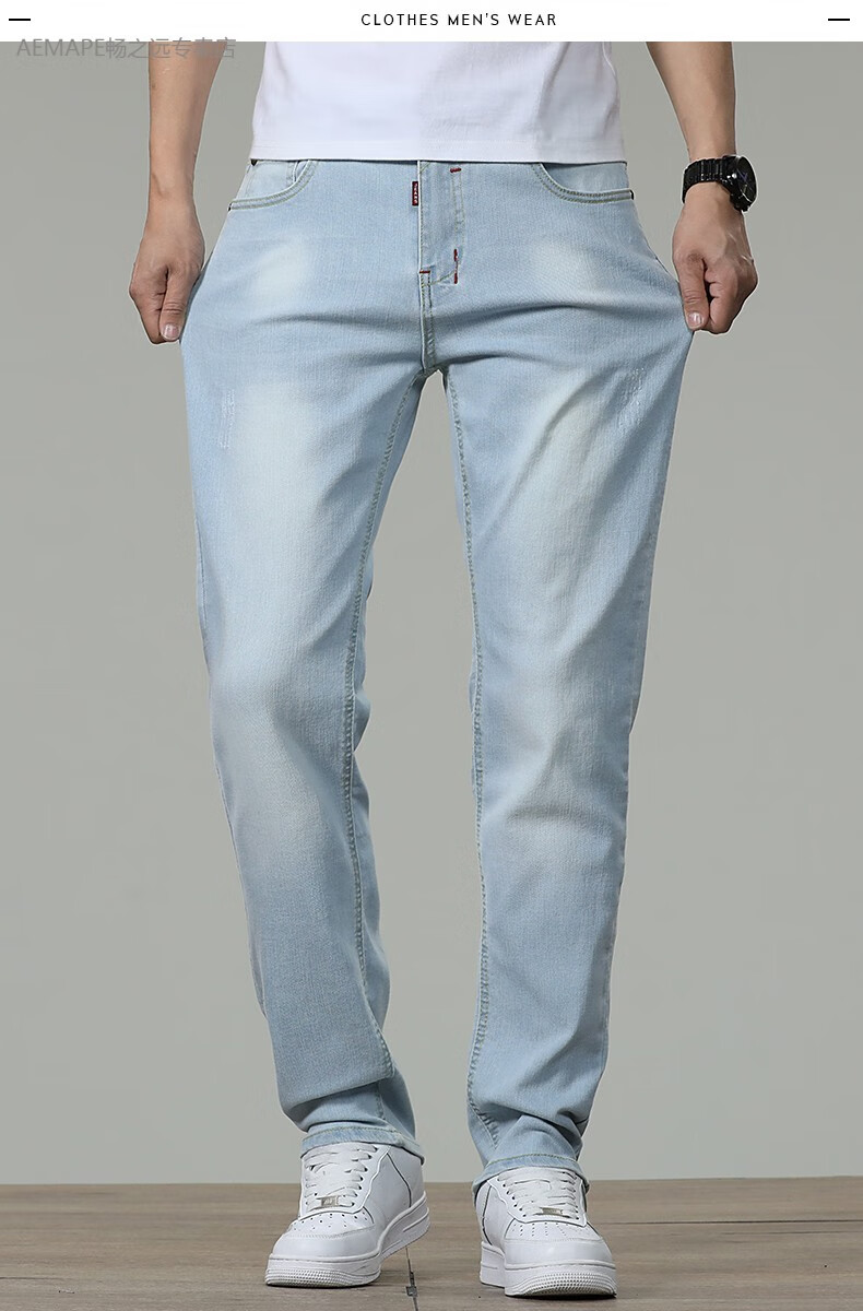 aemape/夏季薄款冰丝磨白蓝牛仔裤男士夏天直筒宽松淡蓝色弹力浅色男