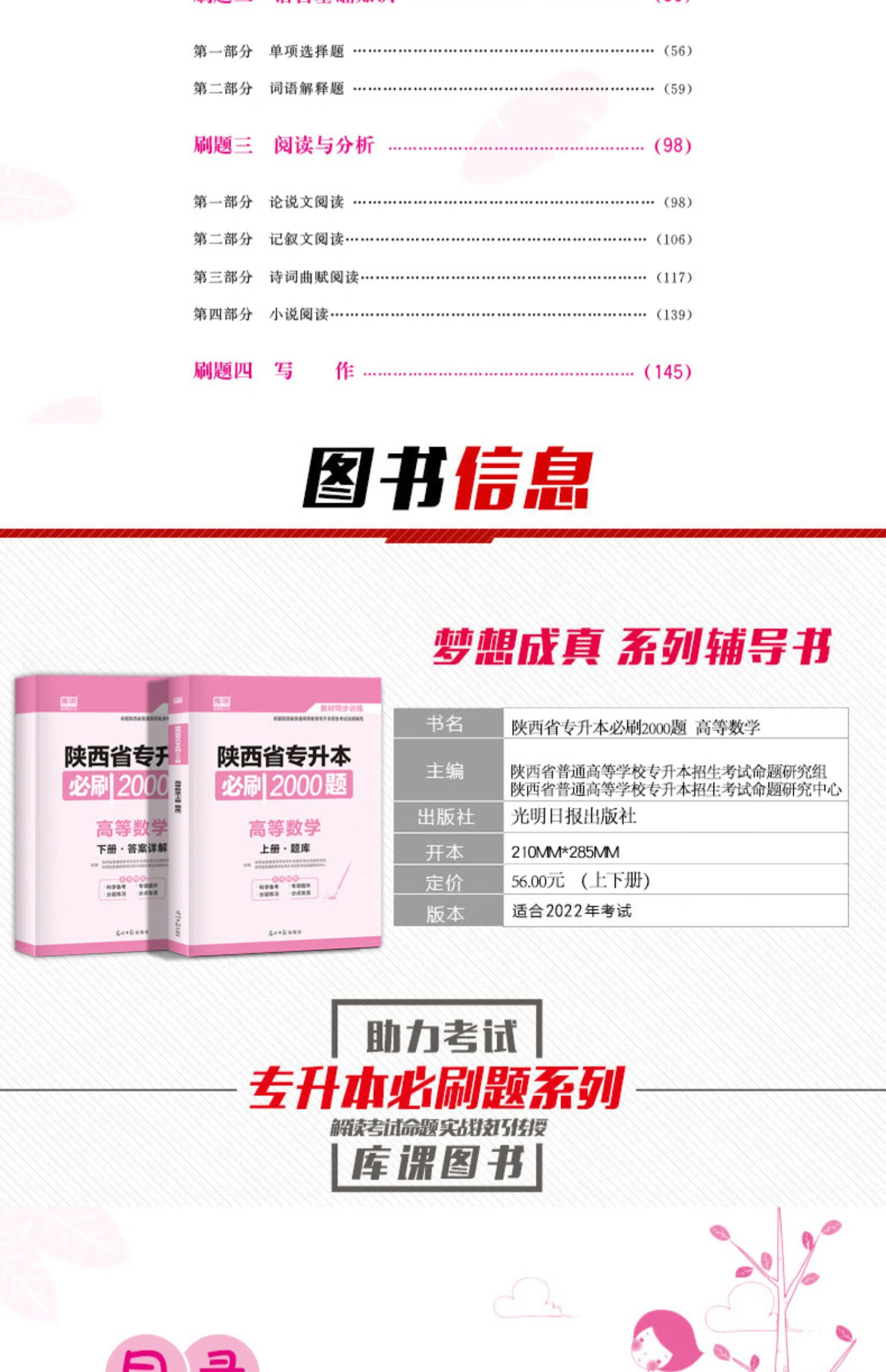 库课必刷两千题蓝本答案(库课专升本必刷2000题怎么样)